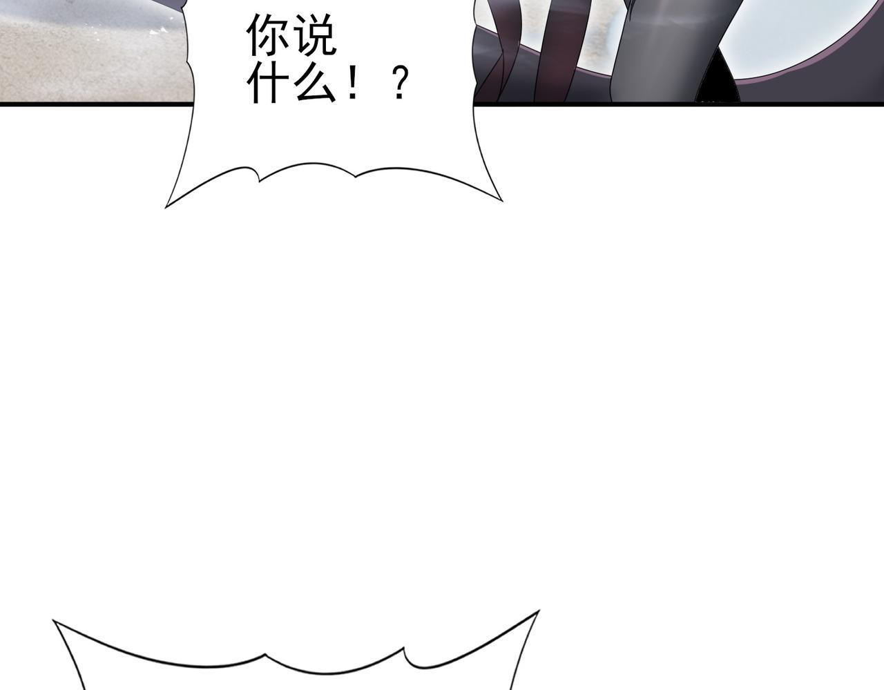 第174话 刃甲龙王 第93页