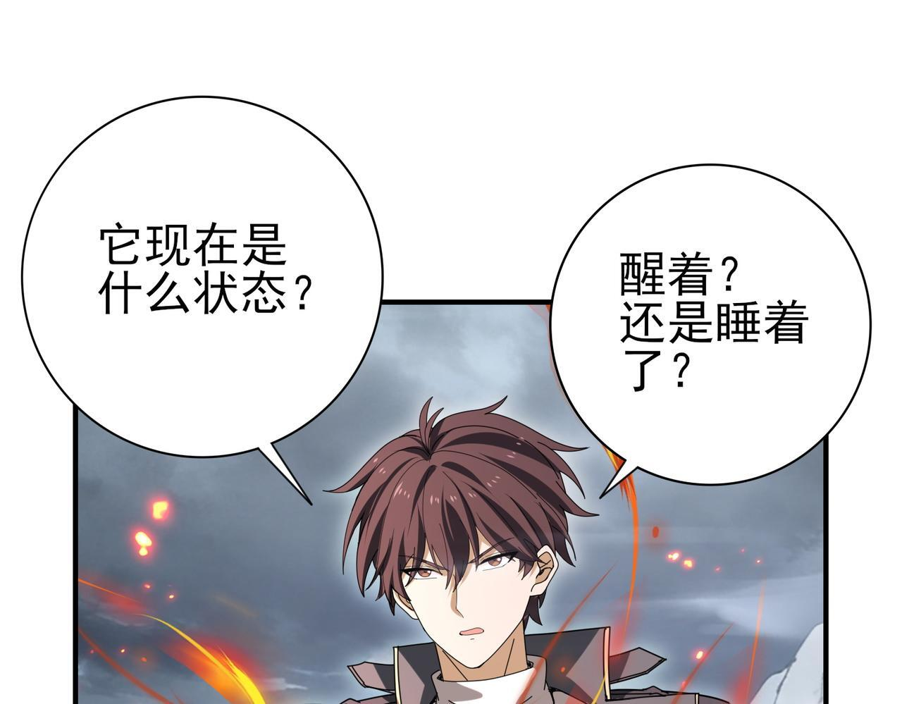 第174话 刃甲龙王 第104页