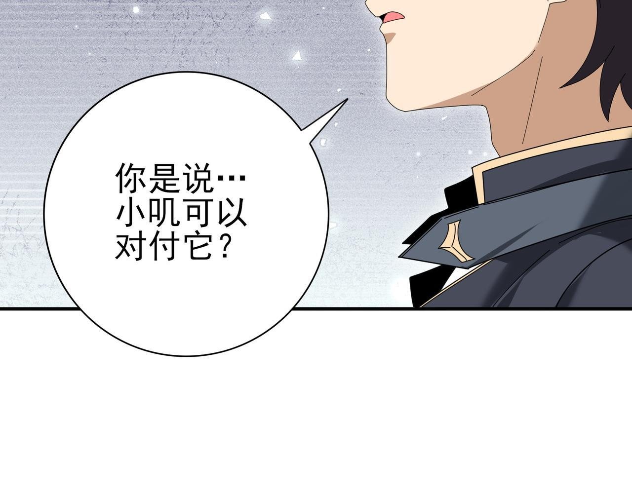 第174话 刃甲龙王 第122页