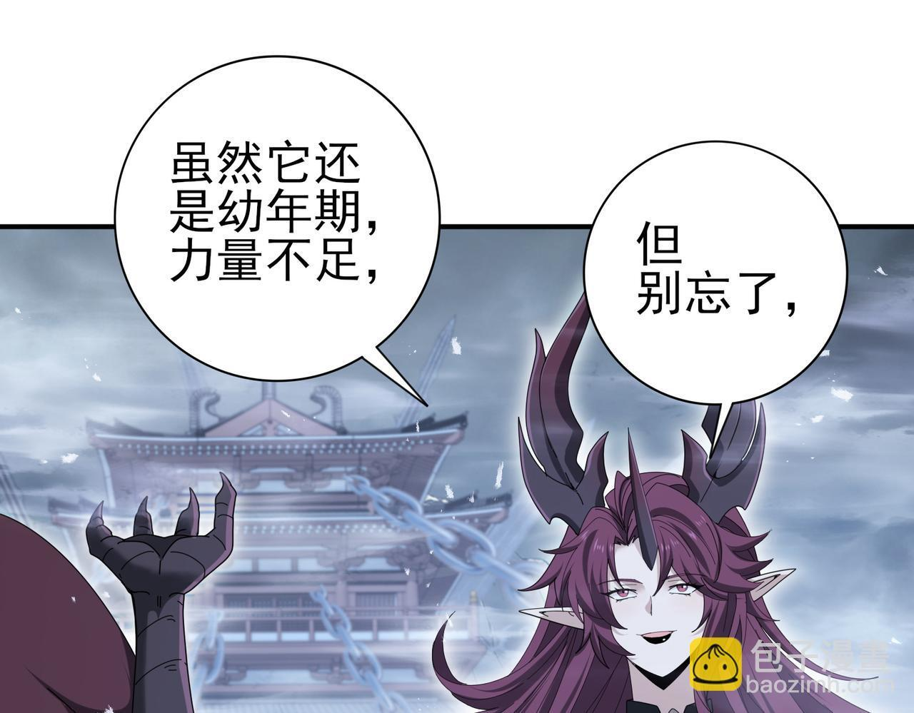 第174话 刃甲龙王 第124页