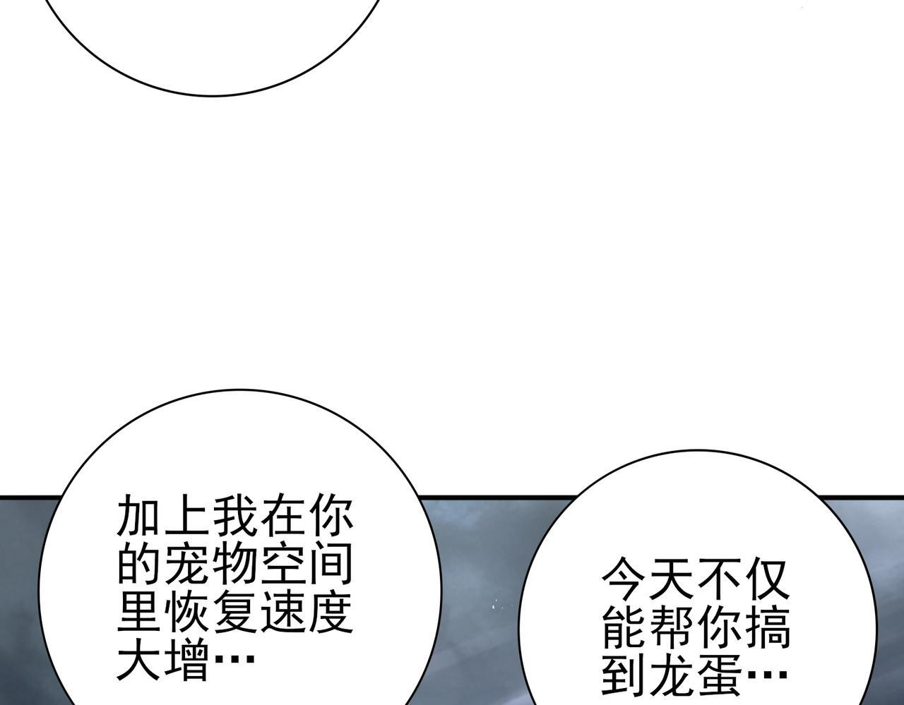 第174话 刃甲龙王 第126页