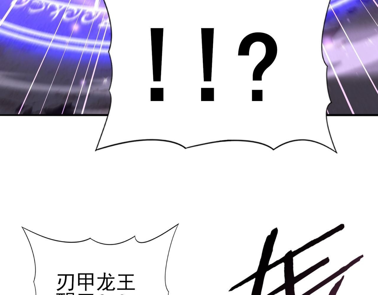 第174话 刃甲龙王 第134页