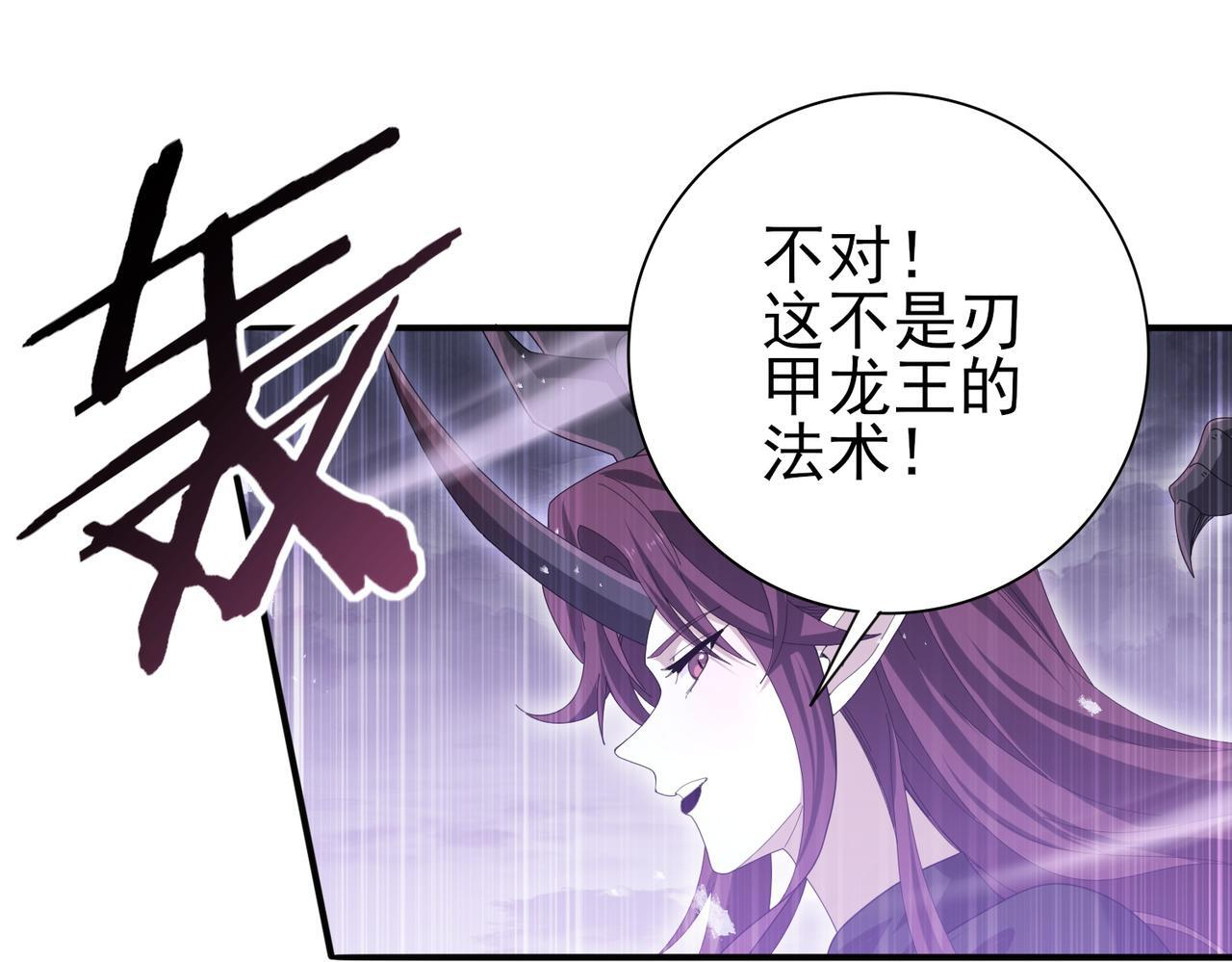 第174话 刃甲龙王 第136页