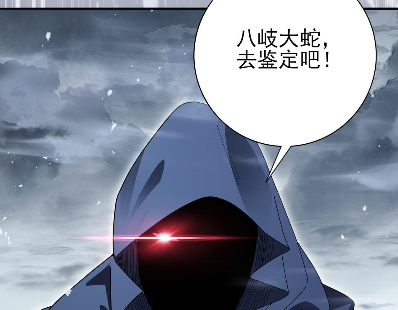 第174话 刃甲龙王 第142页