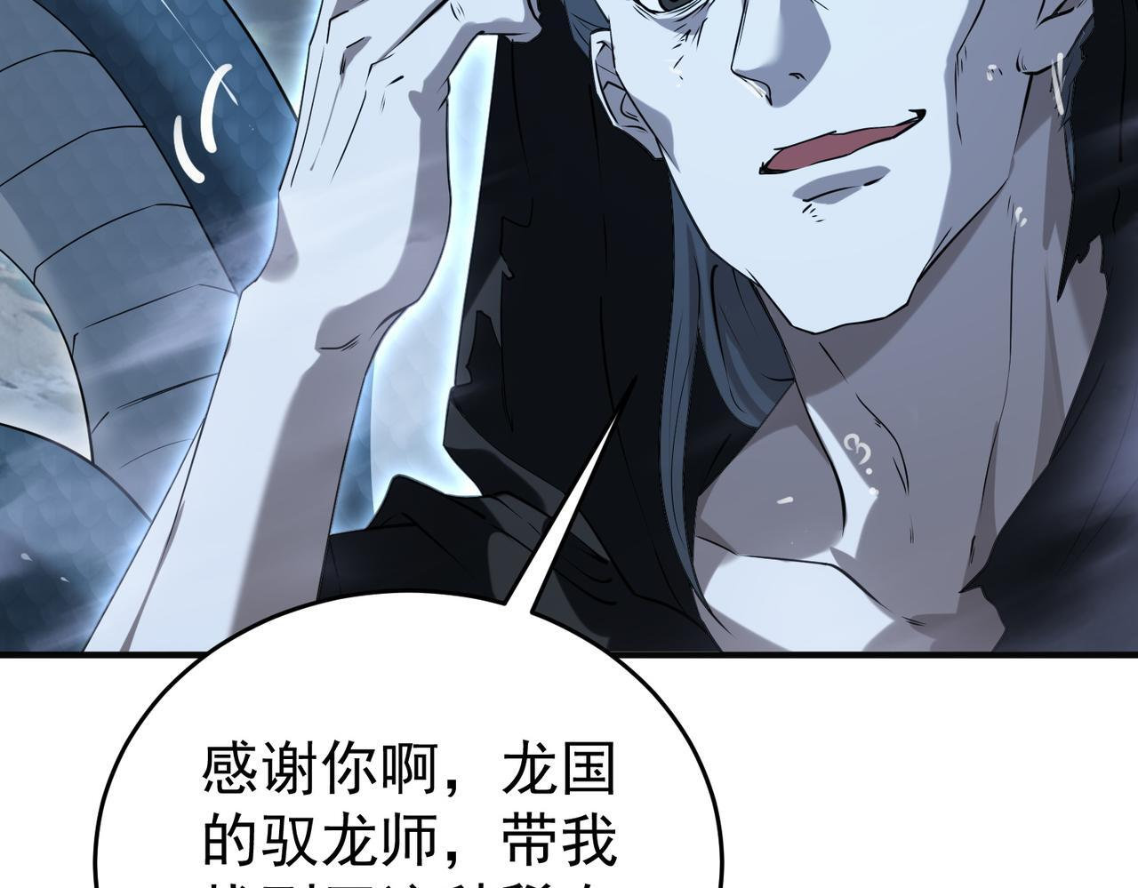 第175话 阴魔子 第10页