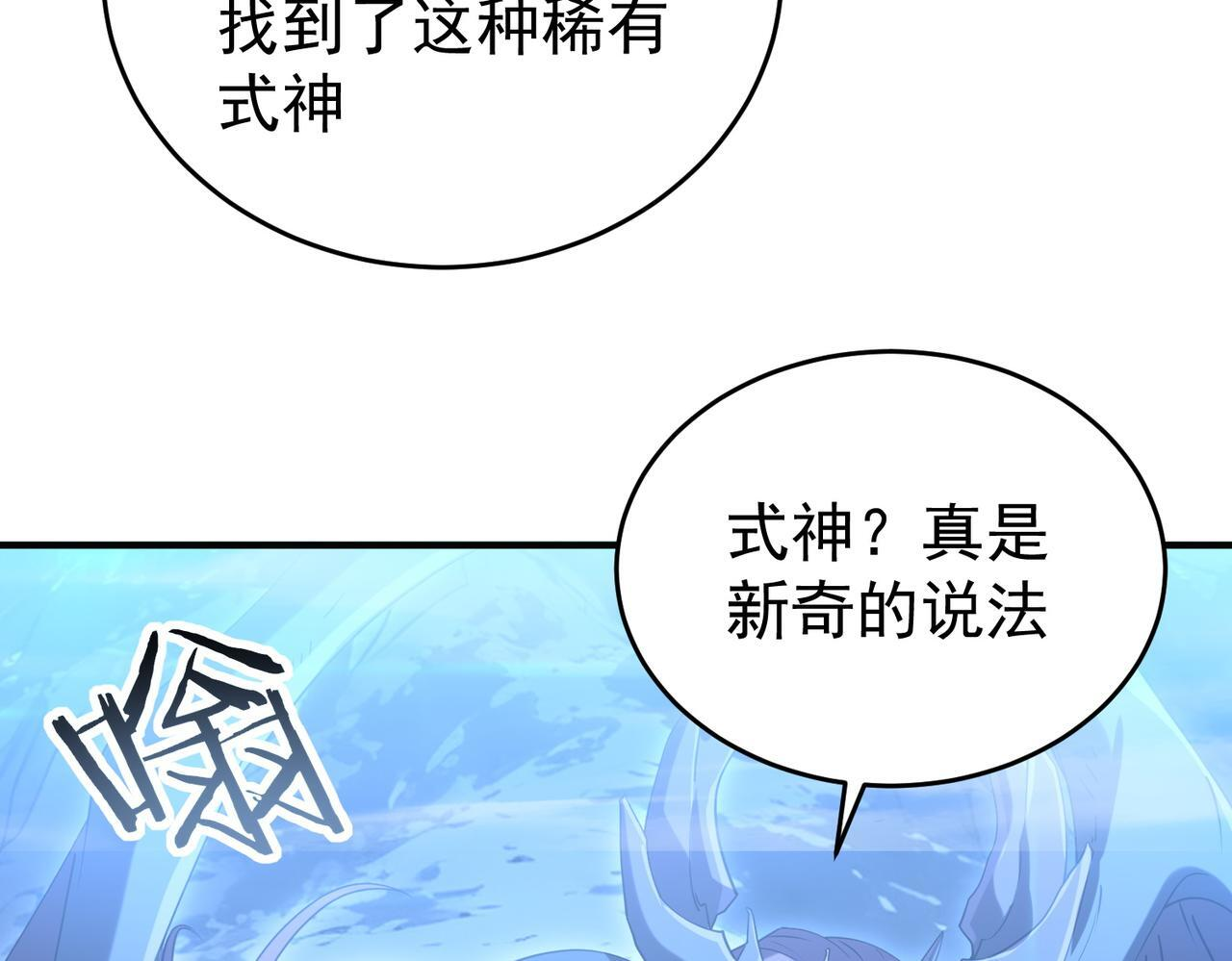 第175话 阴魔子 第11页