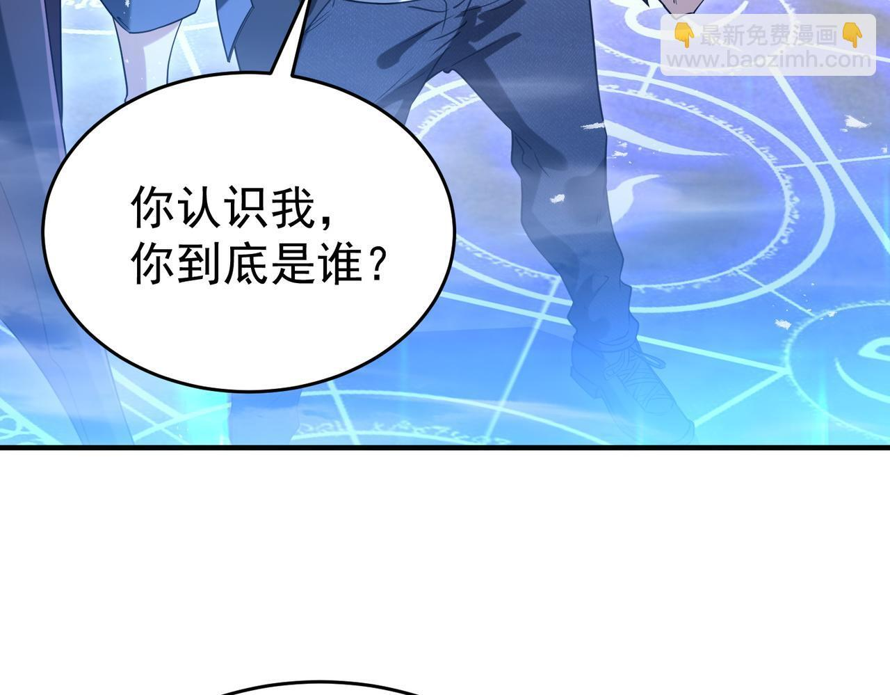 第175话 阴魔子 第13页
