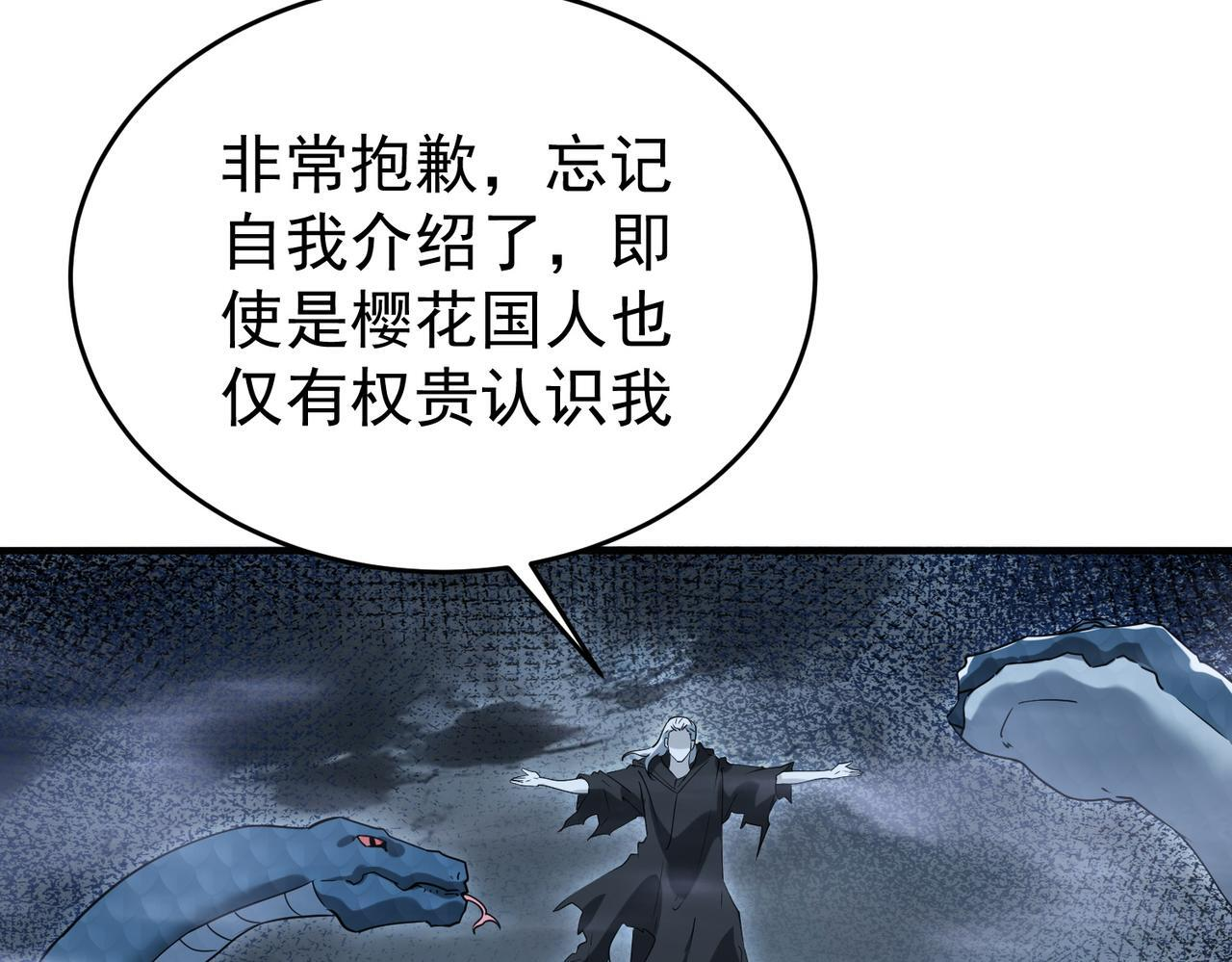 第175话 阴魔子 第14页