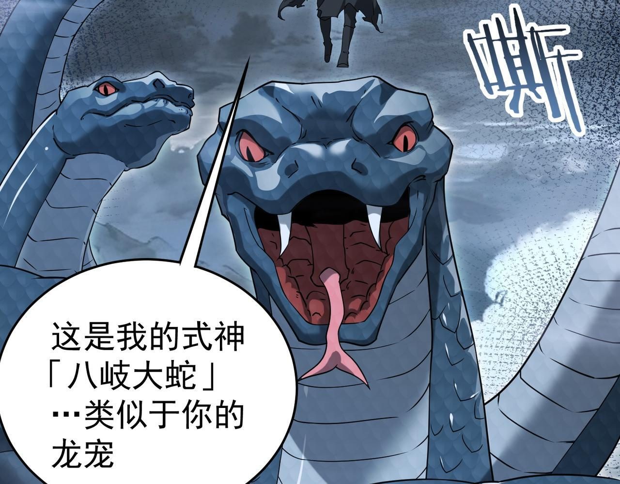第175话 阴魔子 第15页