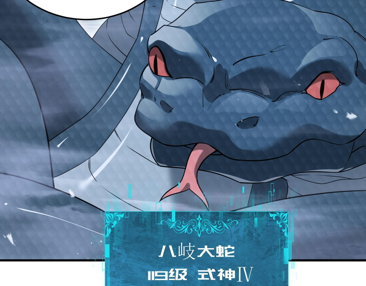 第175话 阴魔子 第16页