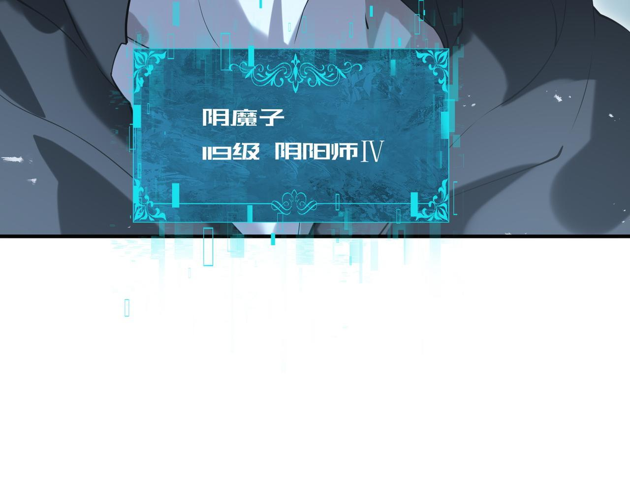 第175话 阴魔子 第19页