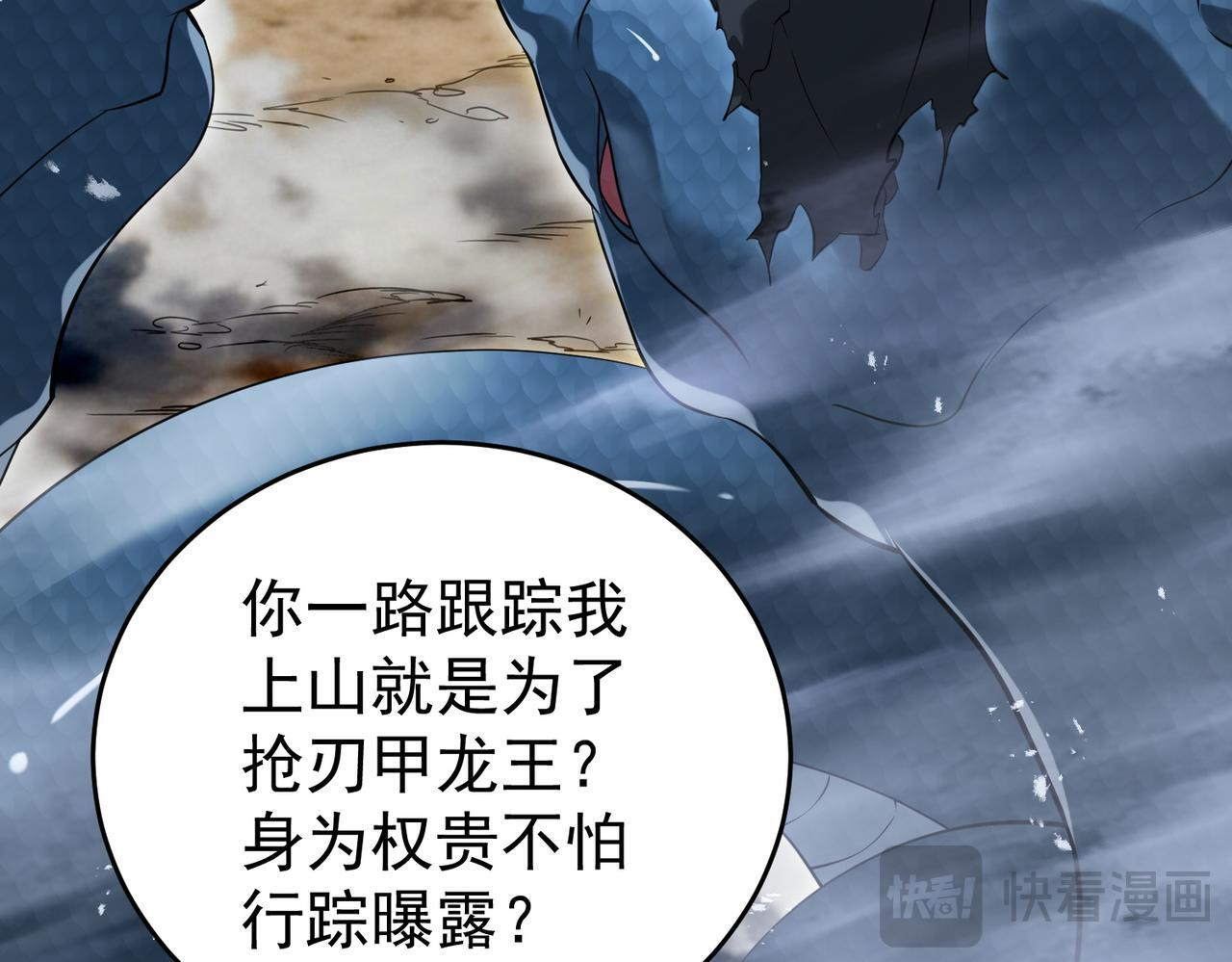第175话 阴魔子 第22页