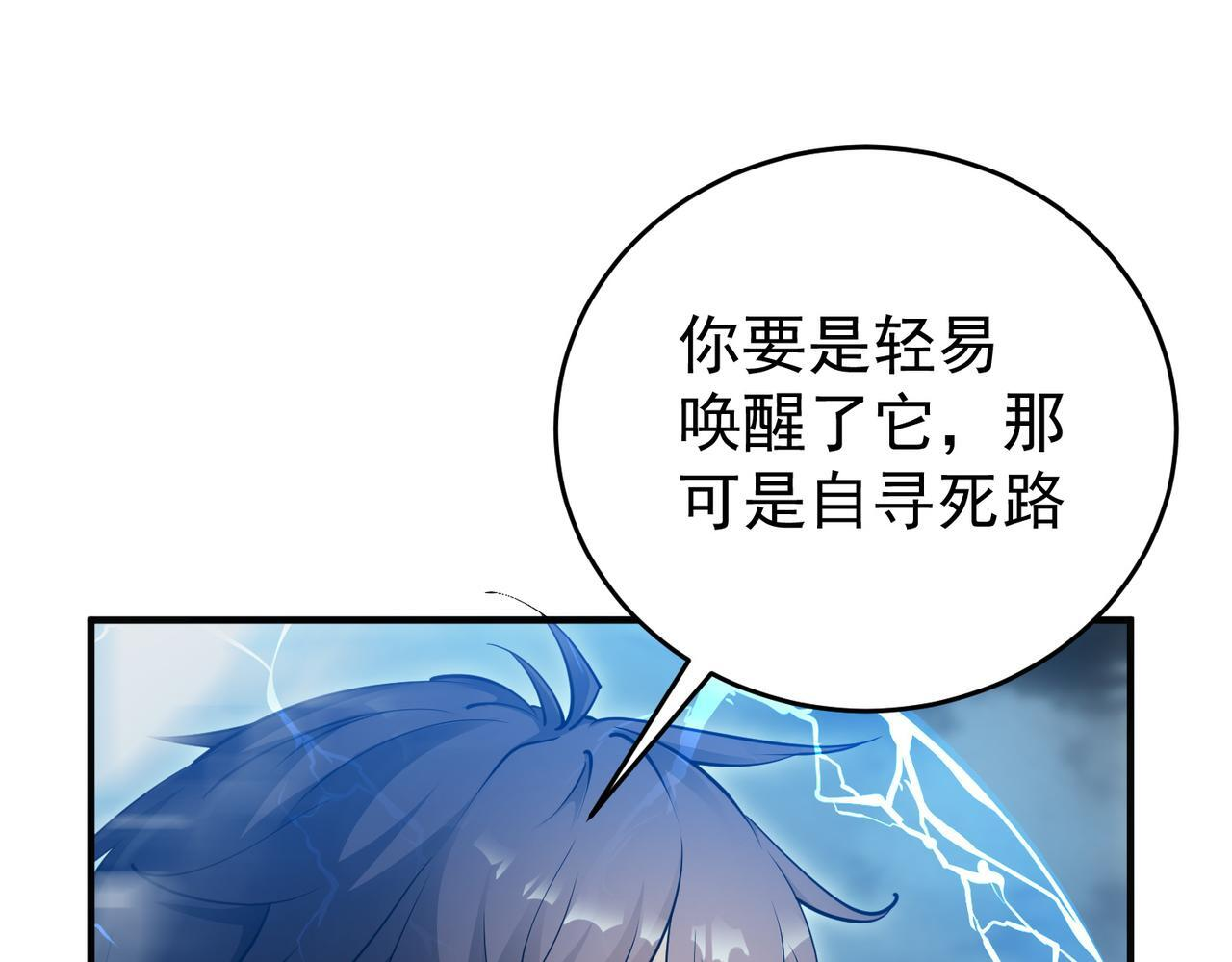 第175话 阴魔子 第29页