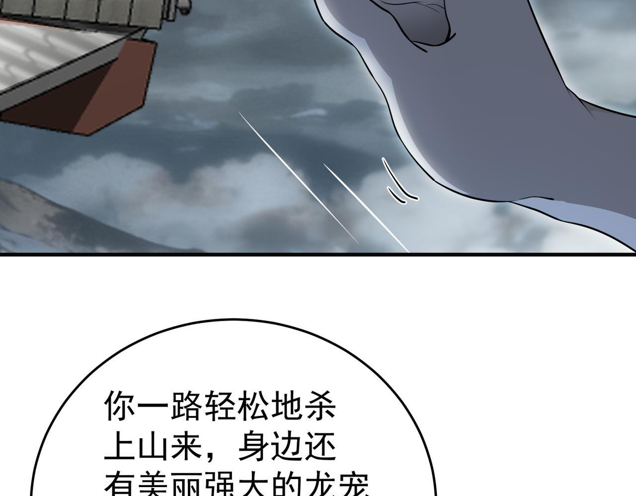 第175话 阴魔子 第32页