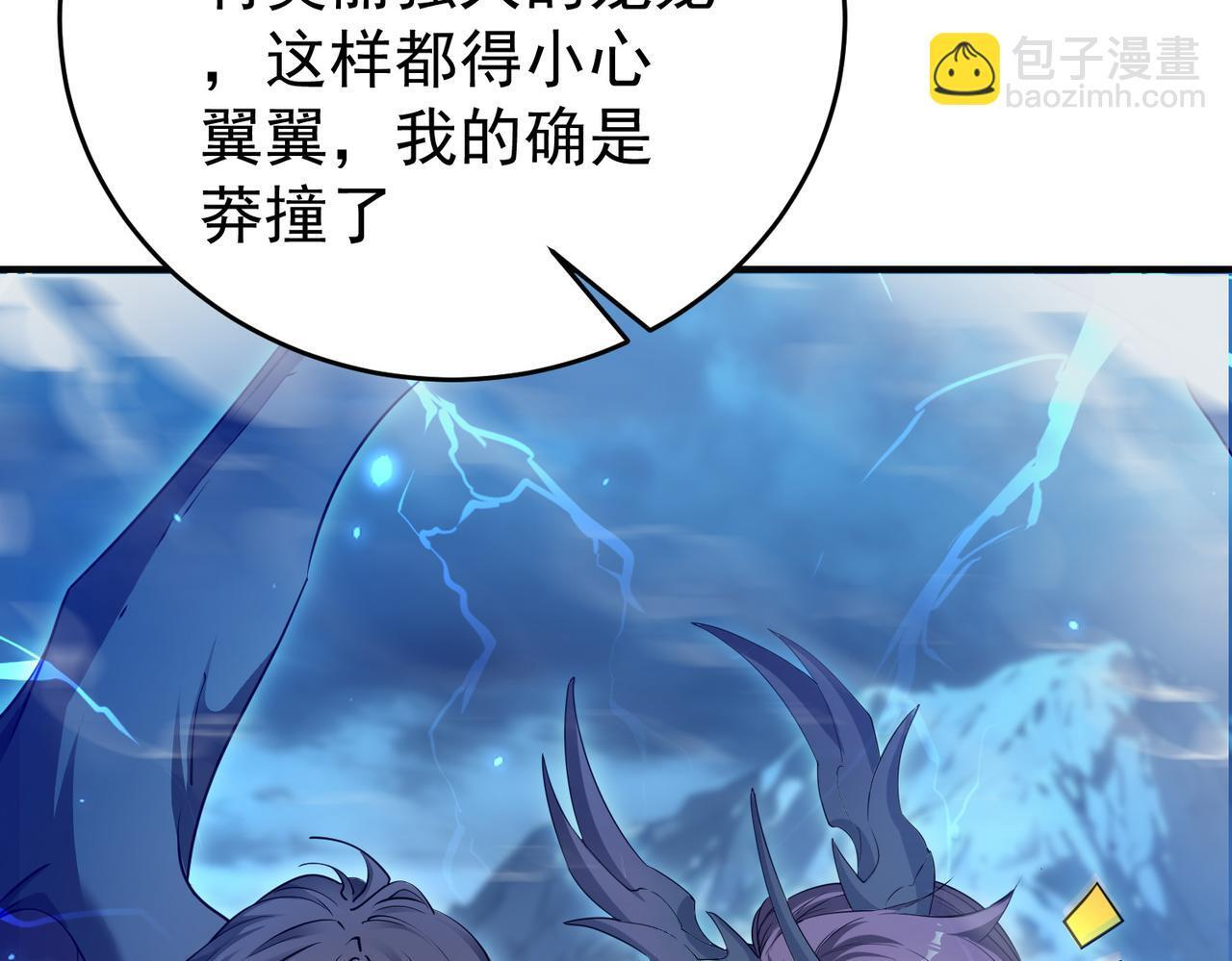 第175话 阴魔子 第33页