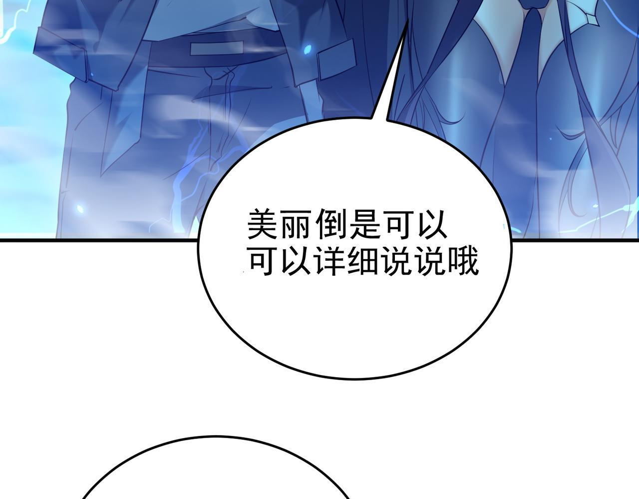 第175话 阴魔子 第35页