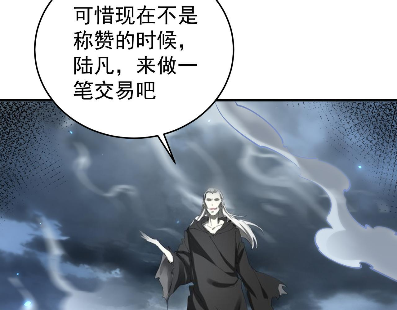 第175话 阴魔子 第36页