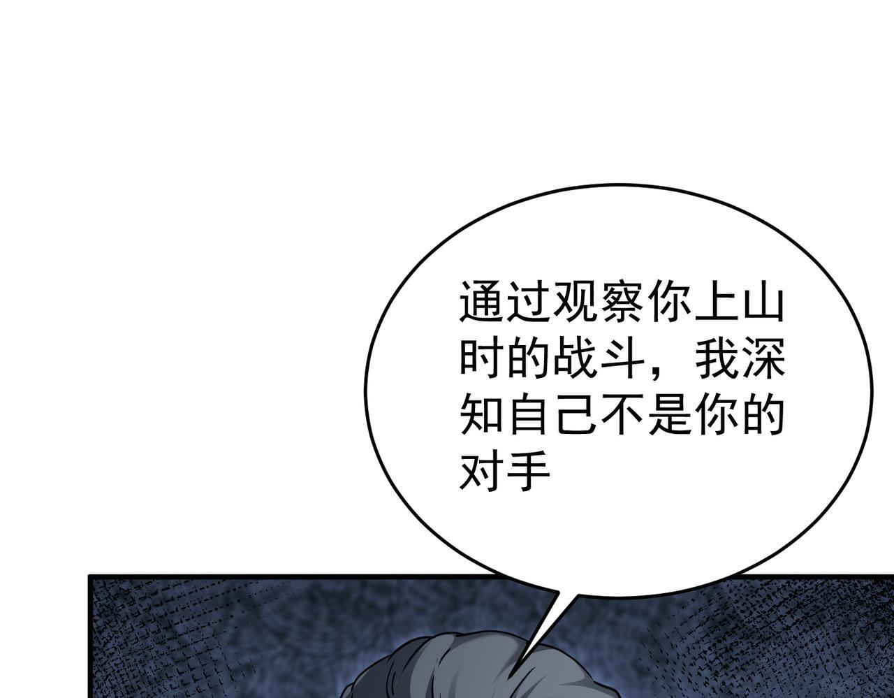 第175话 阴魔子 第39页