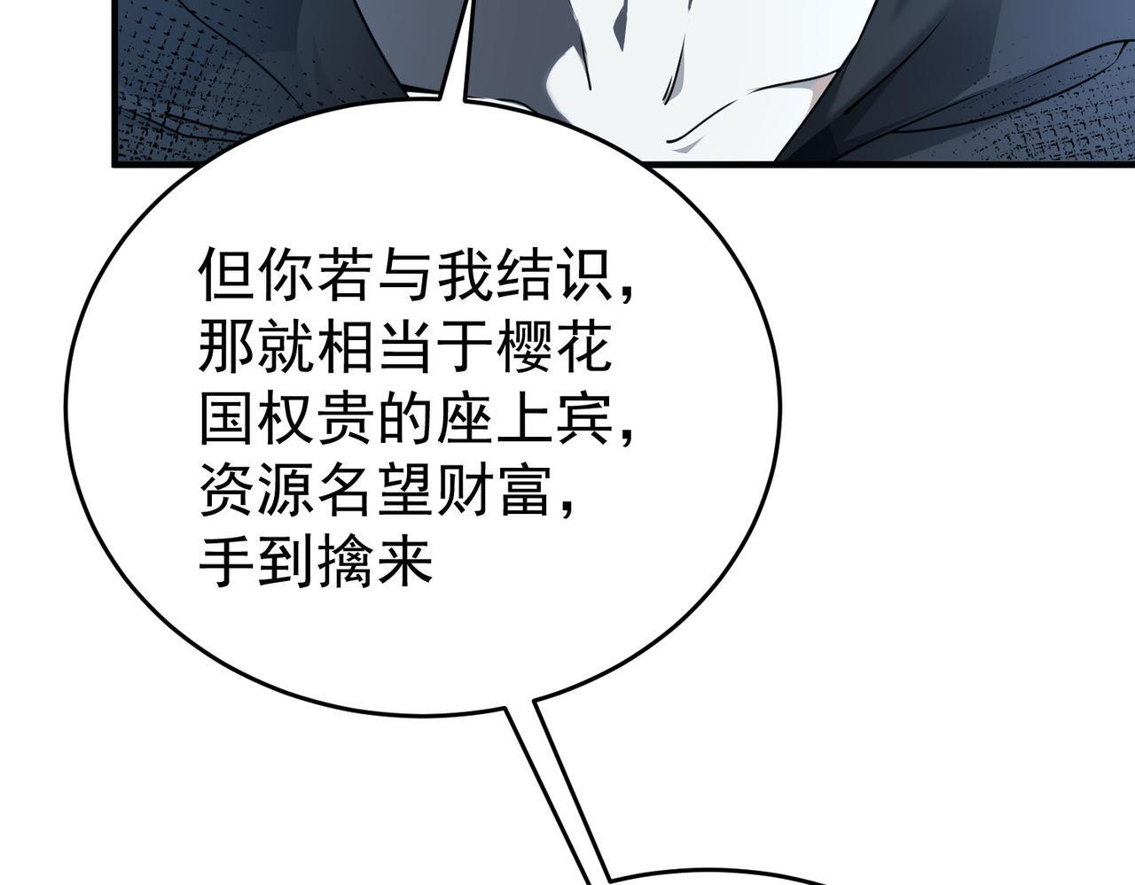 第175话 阴魔子 第41页