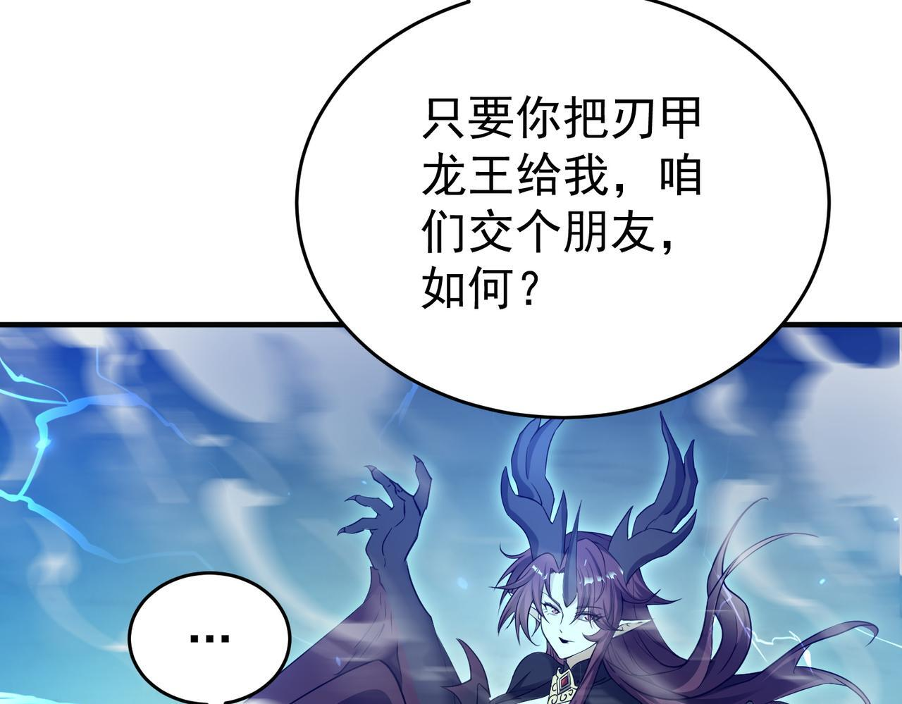 第175话 阴魔子 第42页