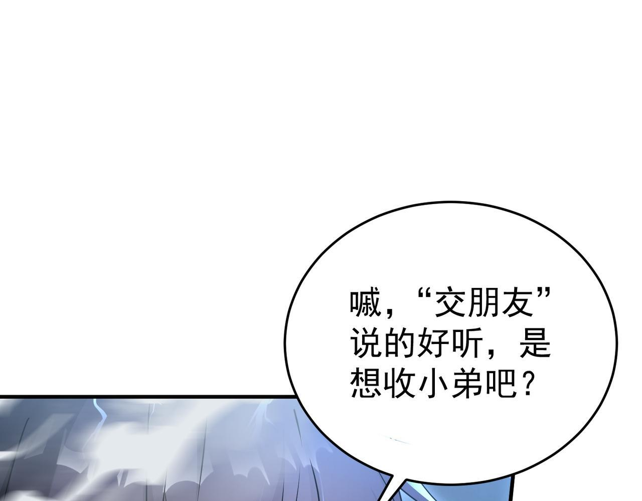 第175话 阴魔子 第44页