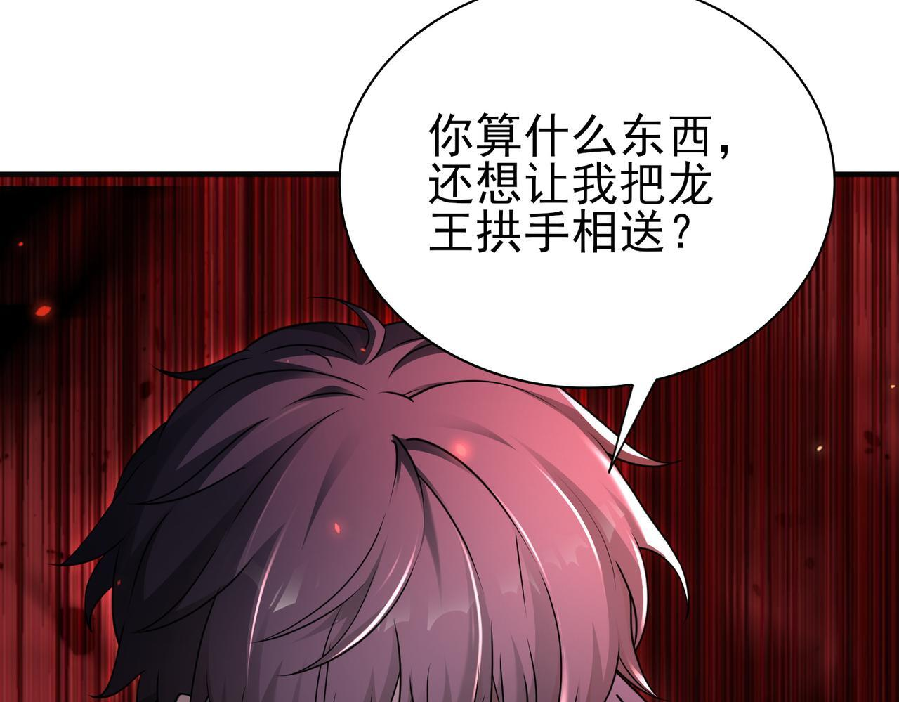 第175话 阴魔子 第48页