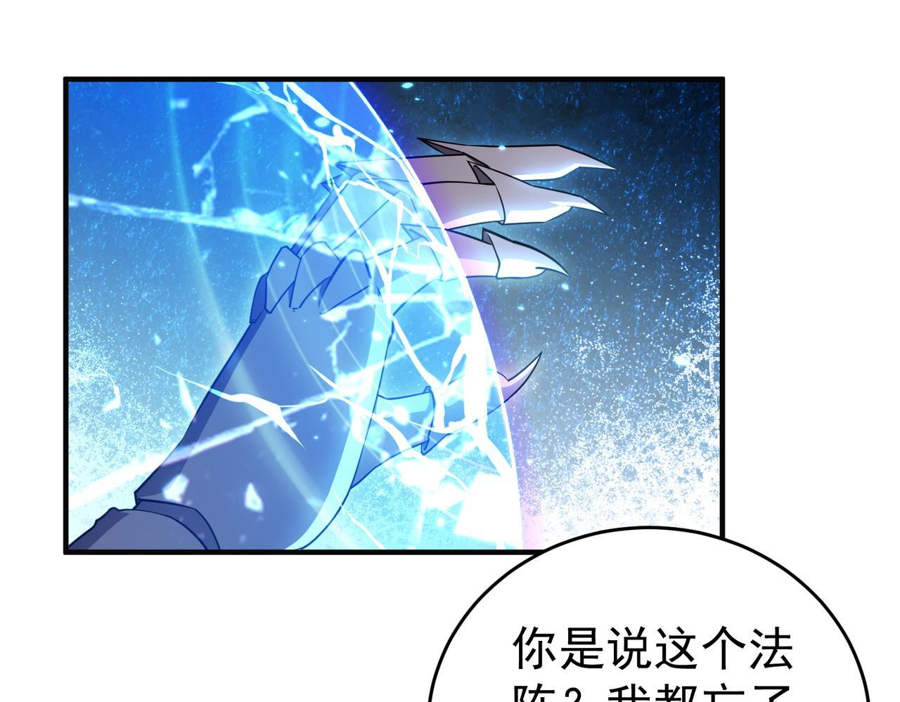 第175话 阴魔子 第55页