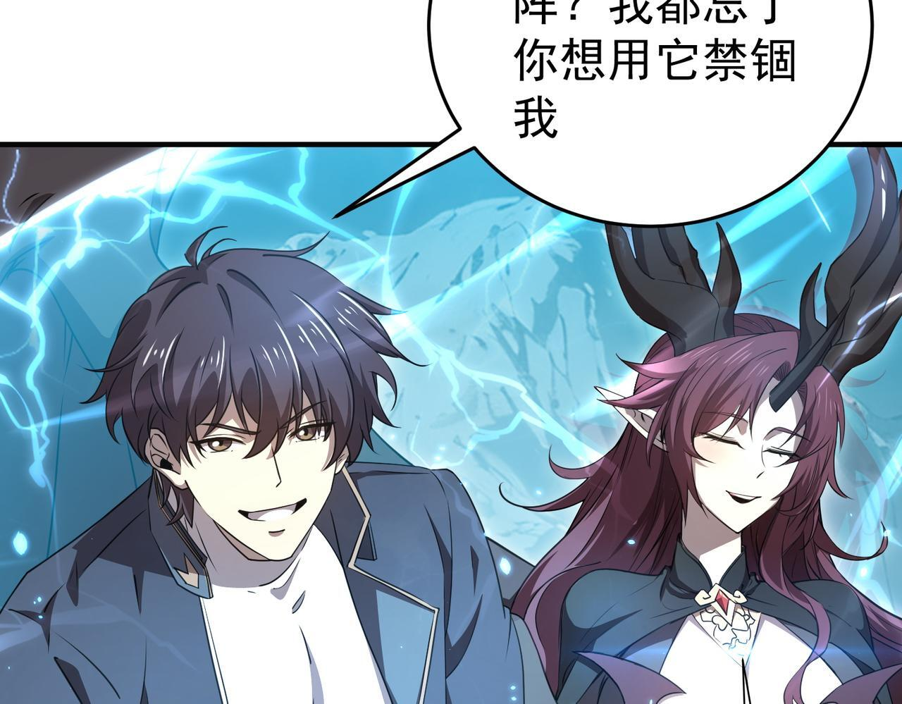 第175话 阴魔子 第56页