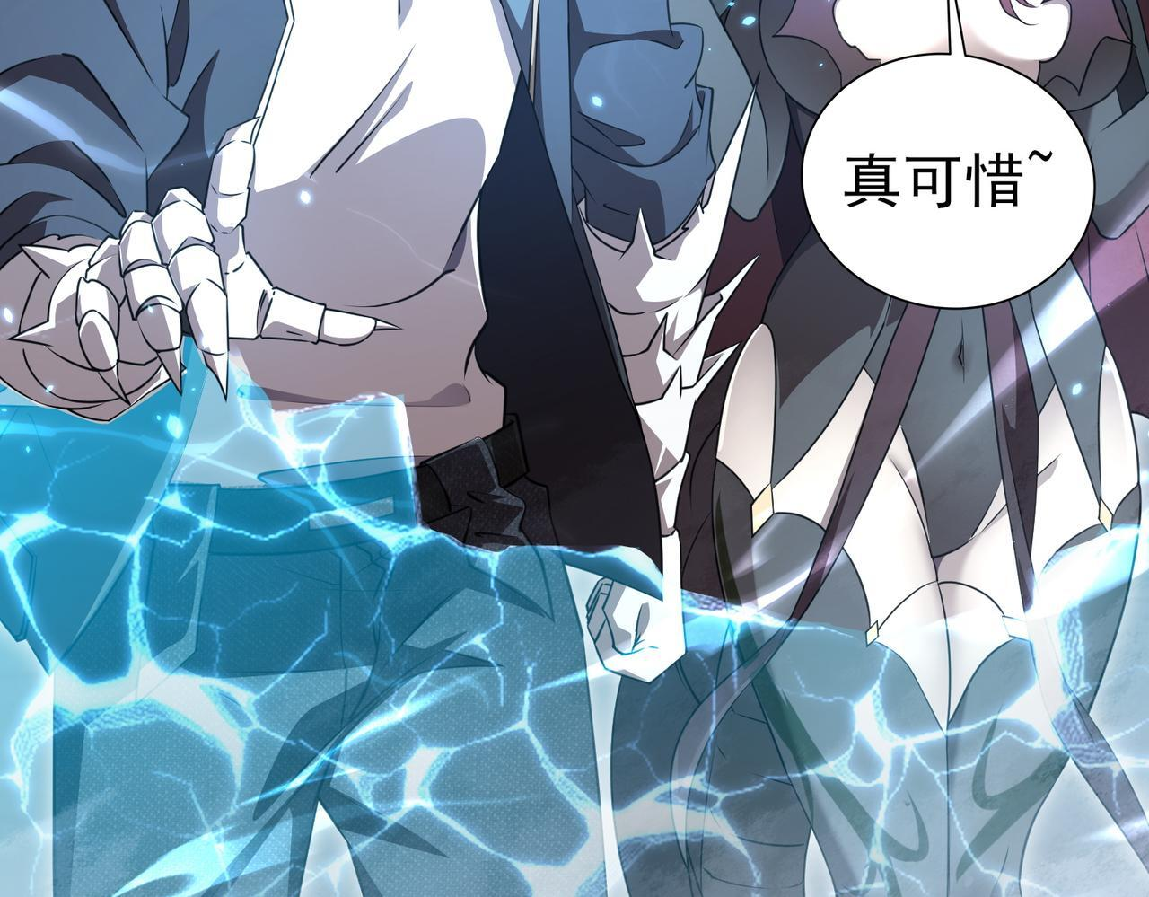 第175话 阴魔子 第57页