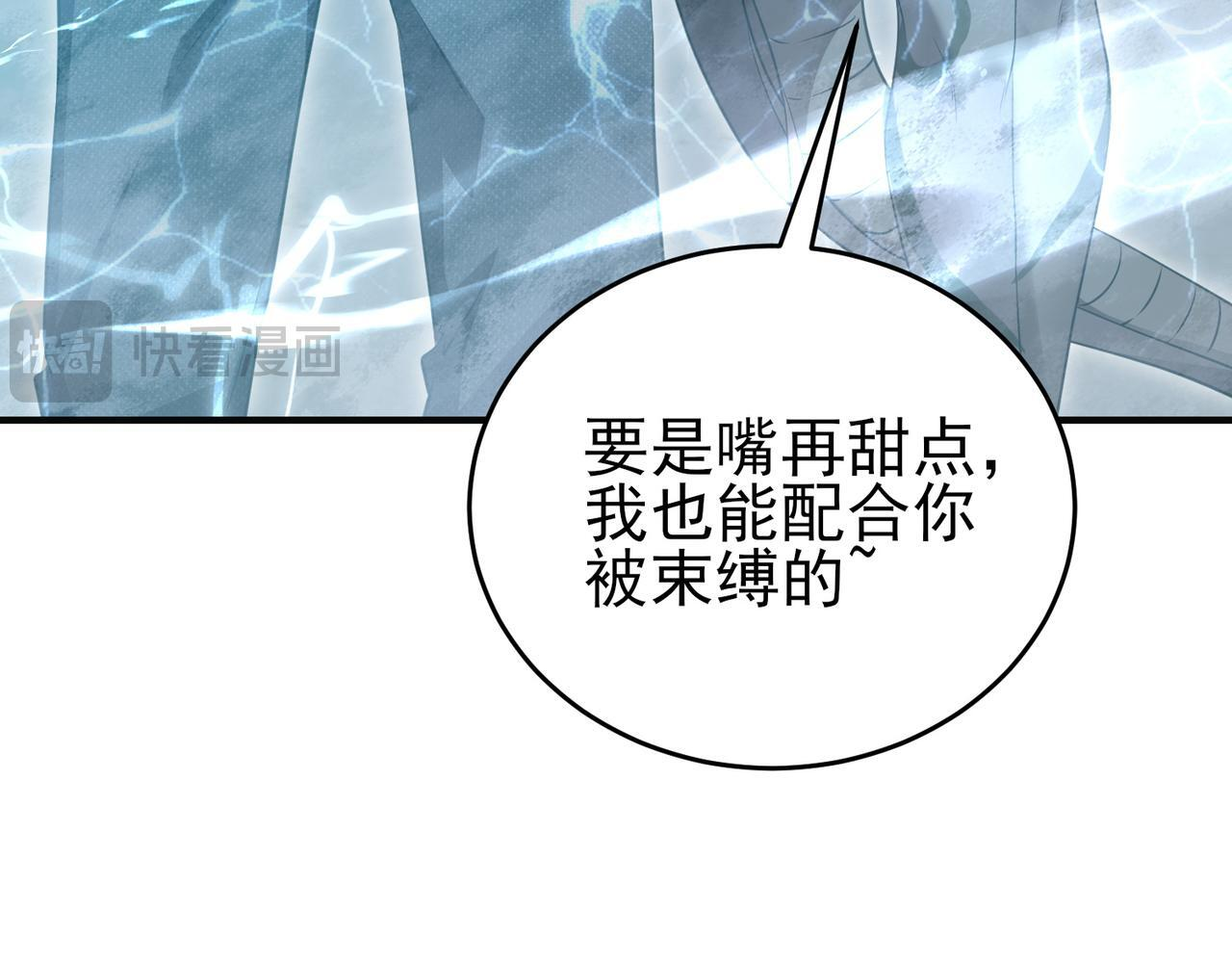 第175话 阴魔子 第58页