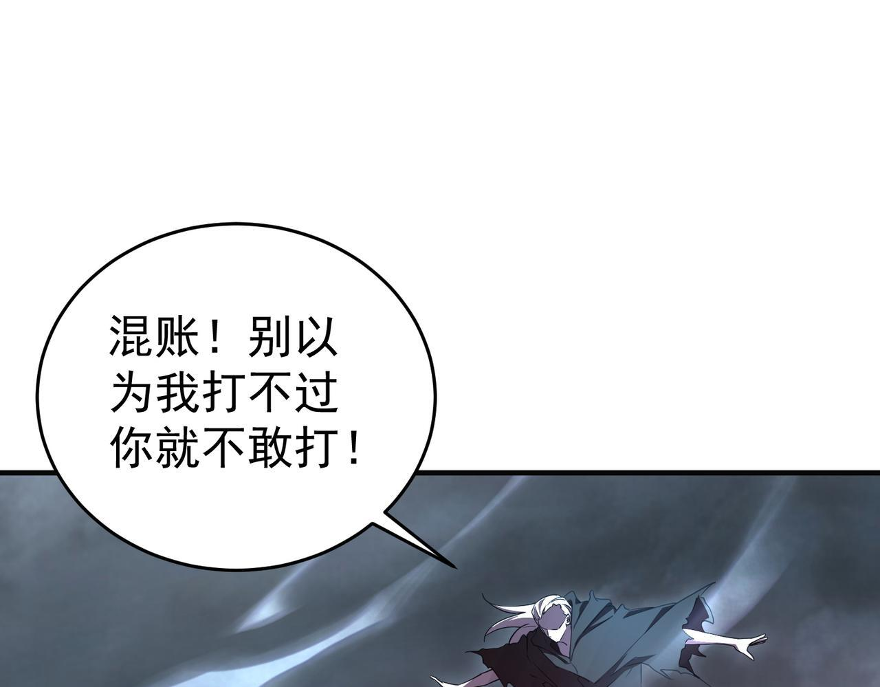 第175话 阴魔子 第60页