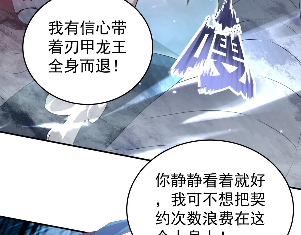 第175话 阴魔子 第62页