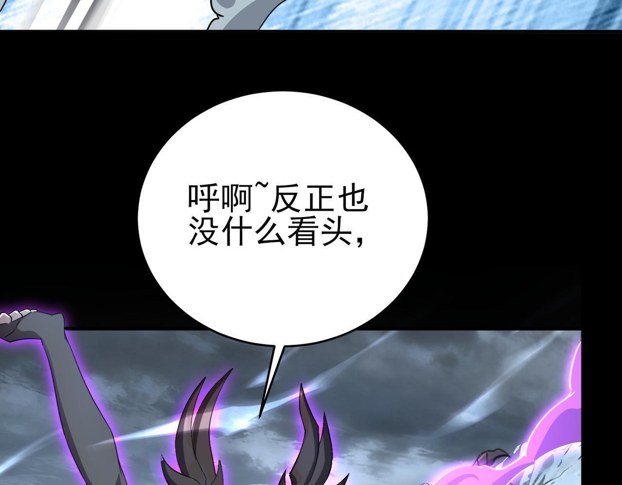 第175话 阴魔子 第65页