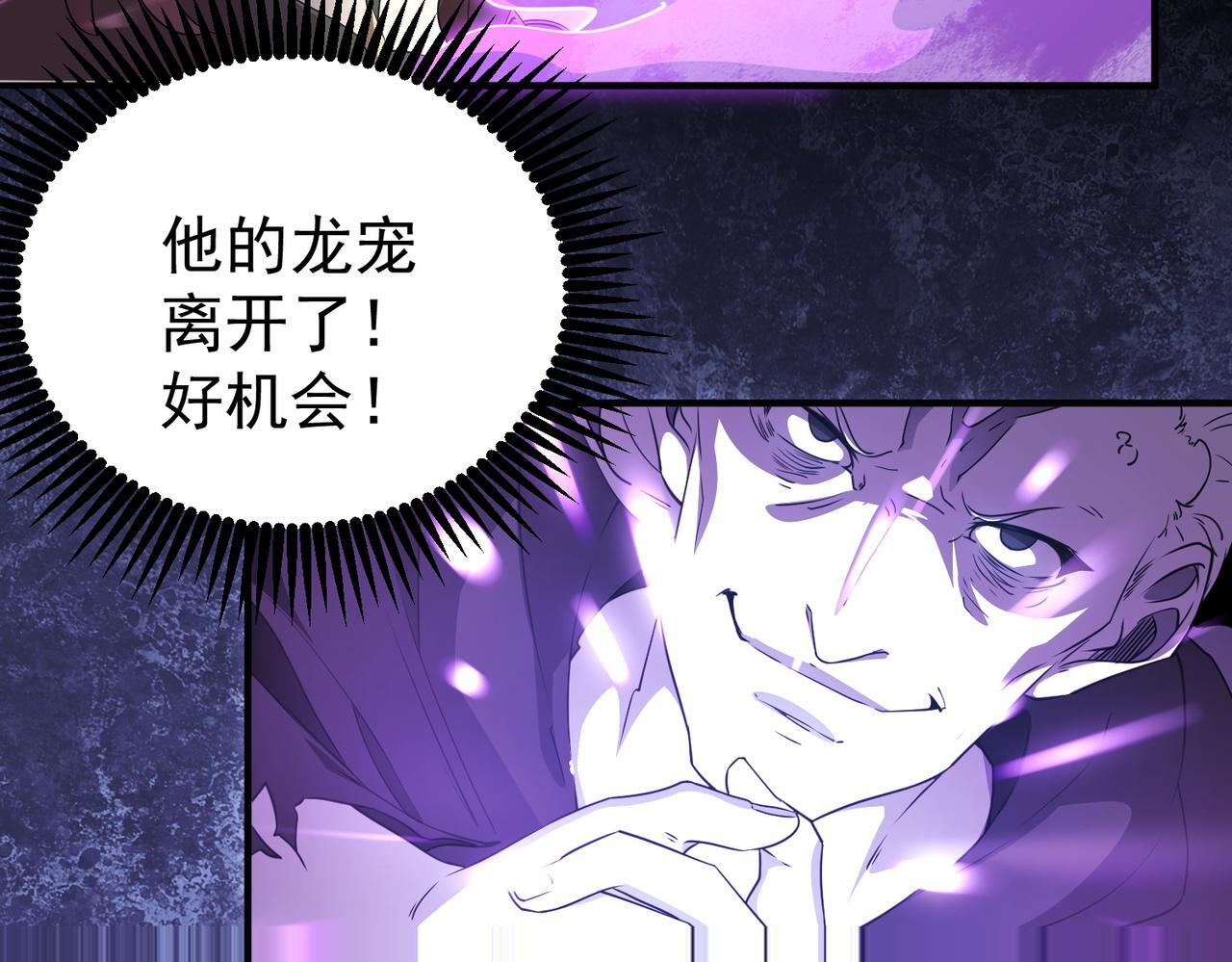 第175话 阴魔子 第67页
