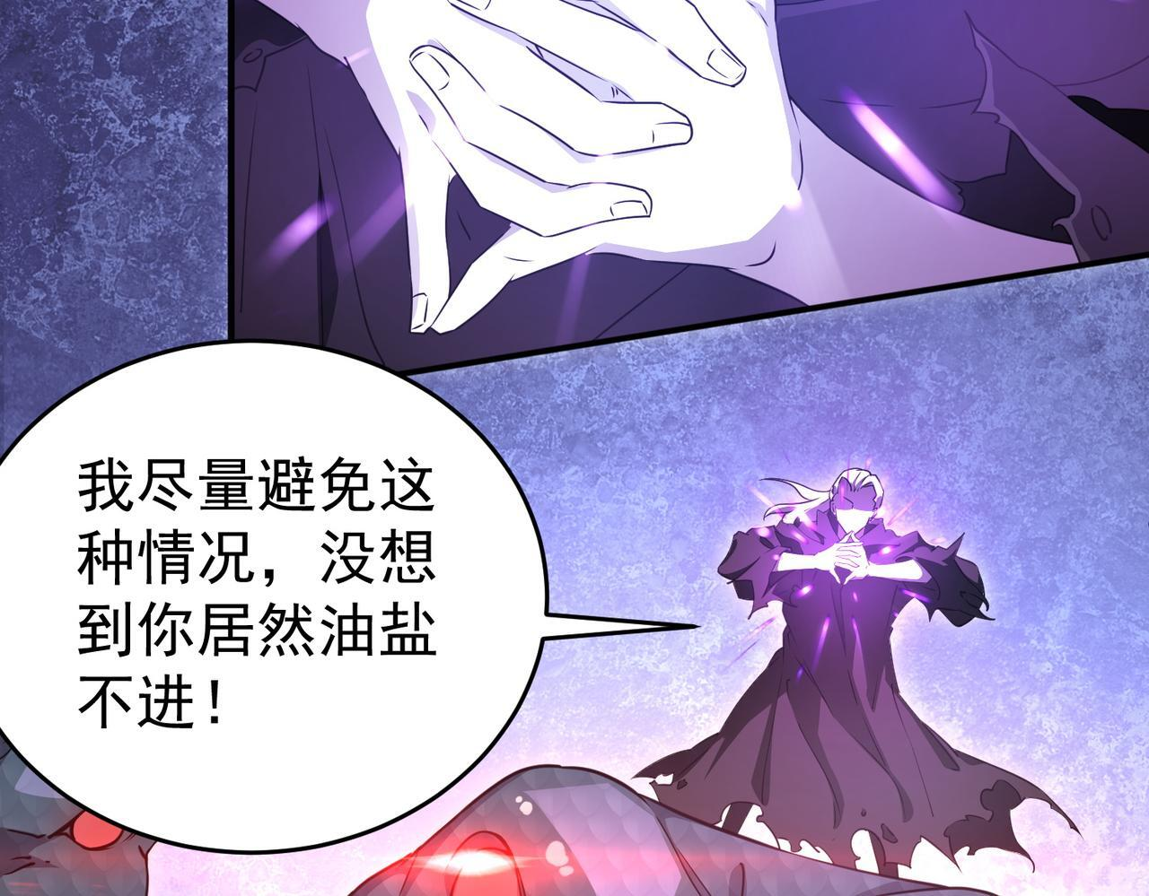 第175话 阴魔子 第68页