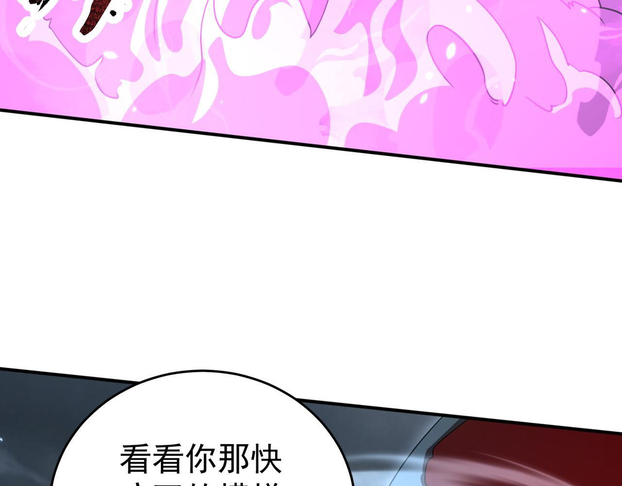 第175话 阴魔子 第71页