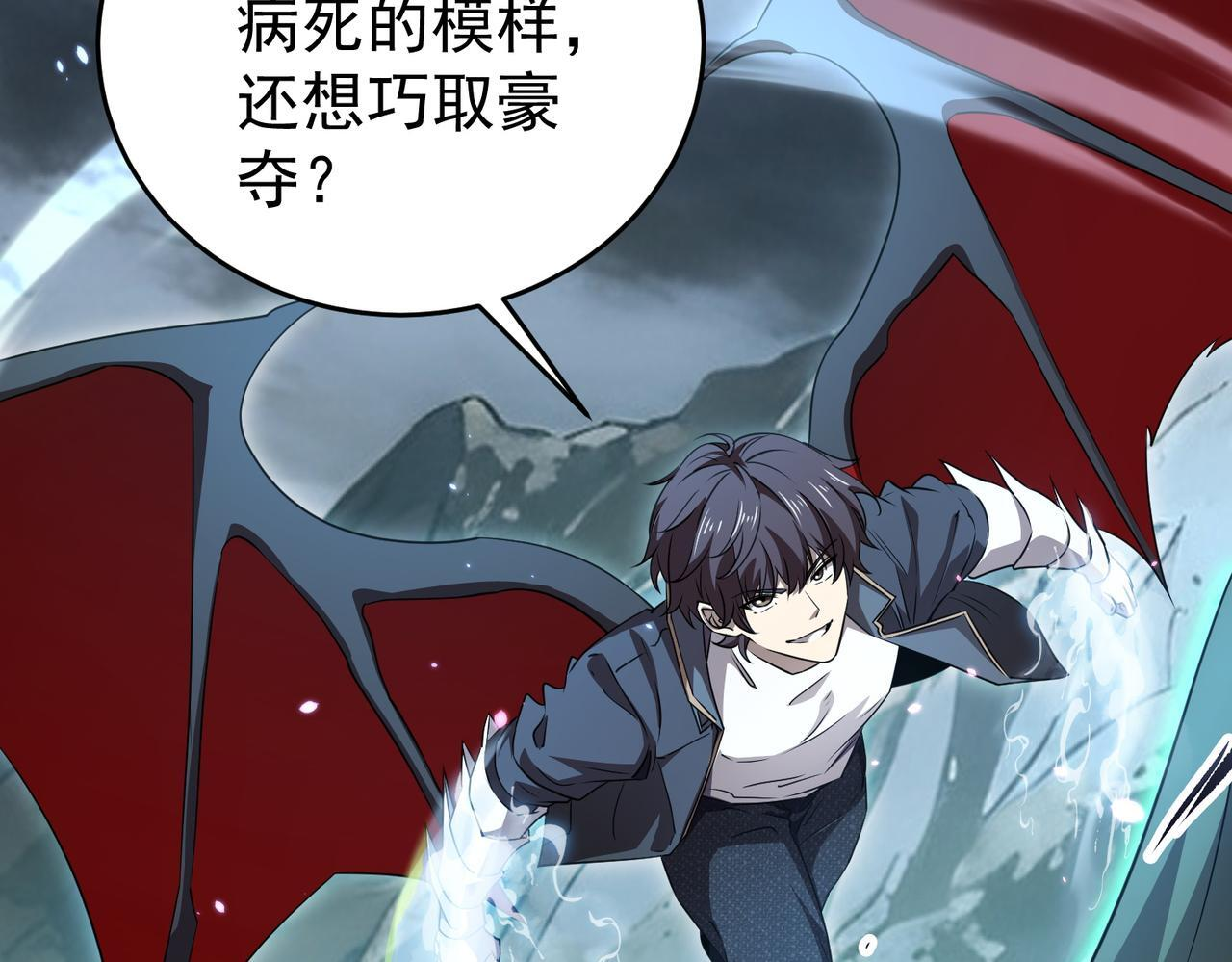 第175话 阴魔子 第72页