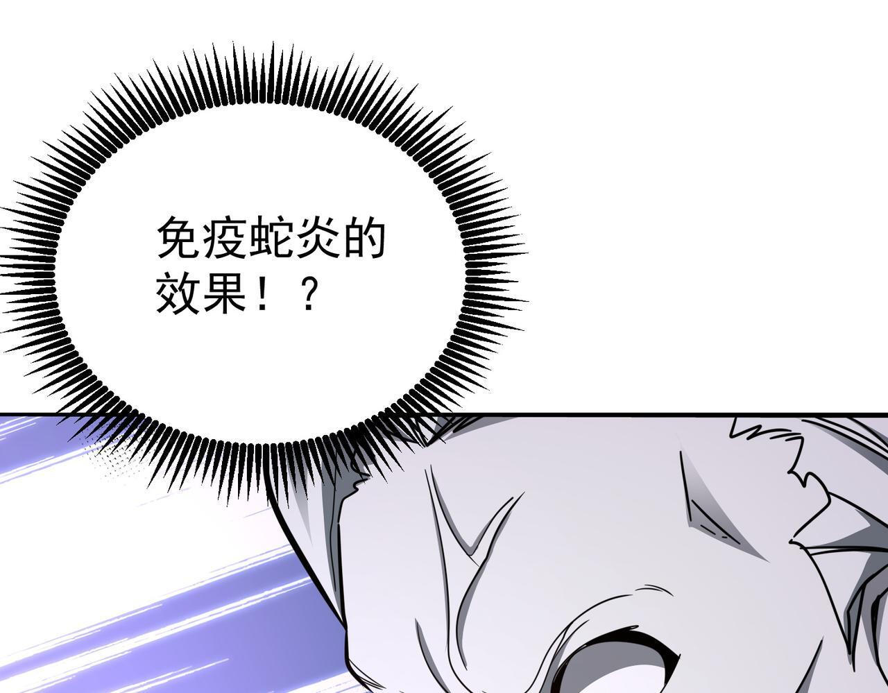 第175话 阴魔子 第77页