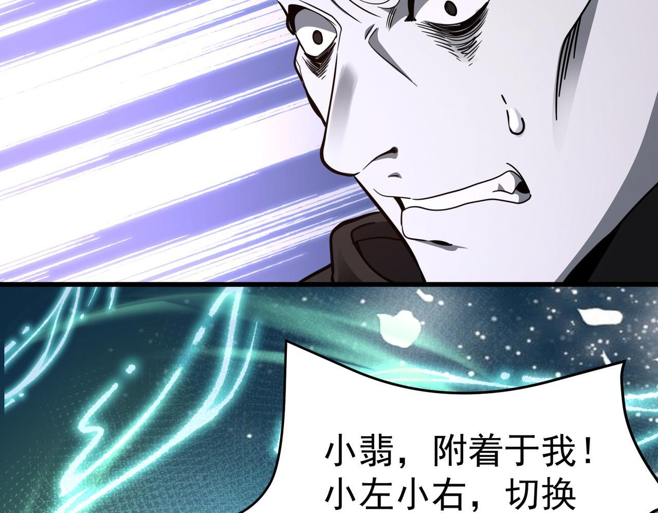 第175话 阴魔子 第78页