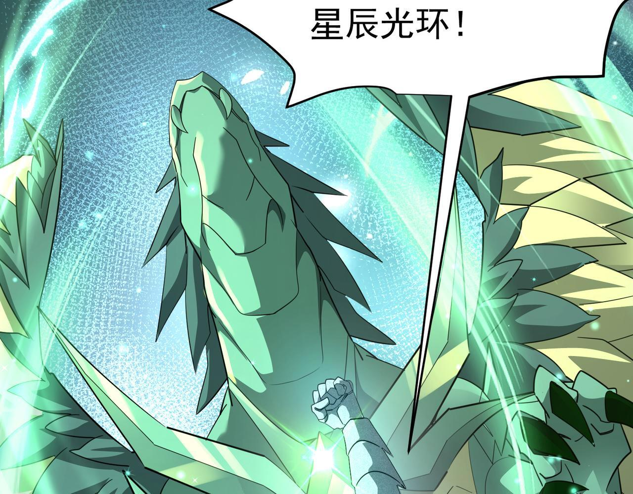 第175话 阴魔子 第79页