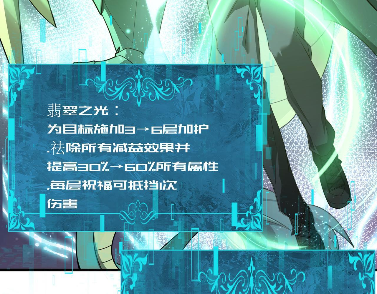 第175话 阴魔子 第81页