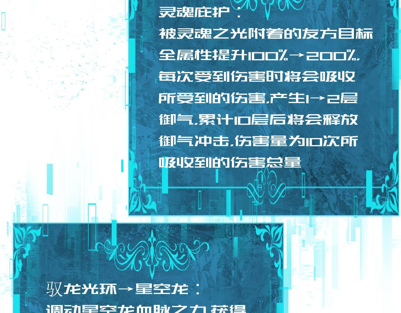 第175话 阴魔子 第82页