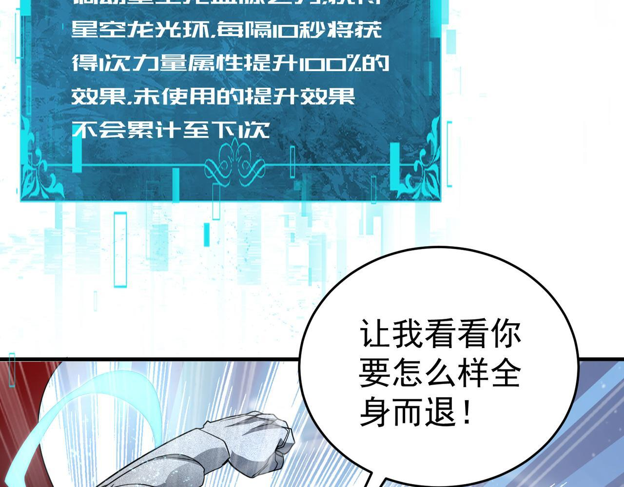 第175话 阴魔子 第83页
