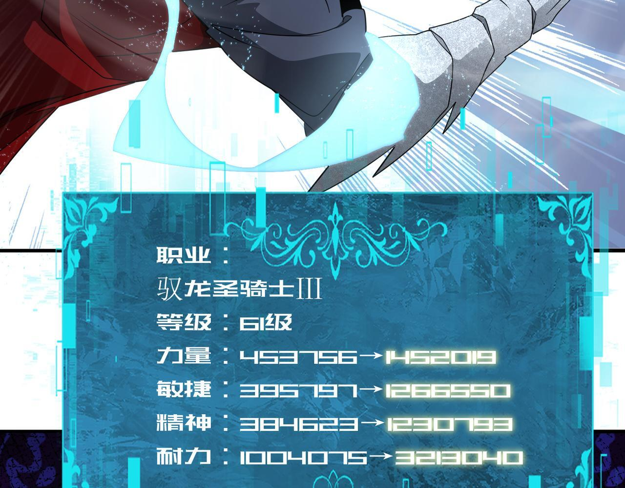 第175话 阴魔子 第85页