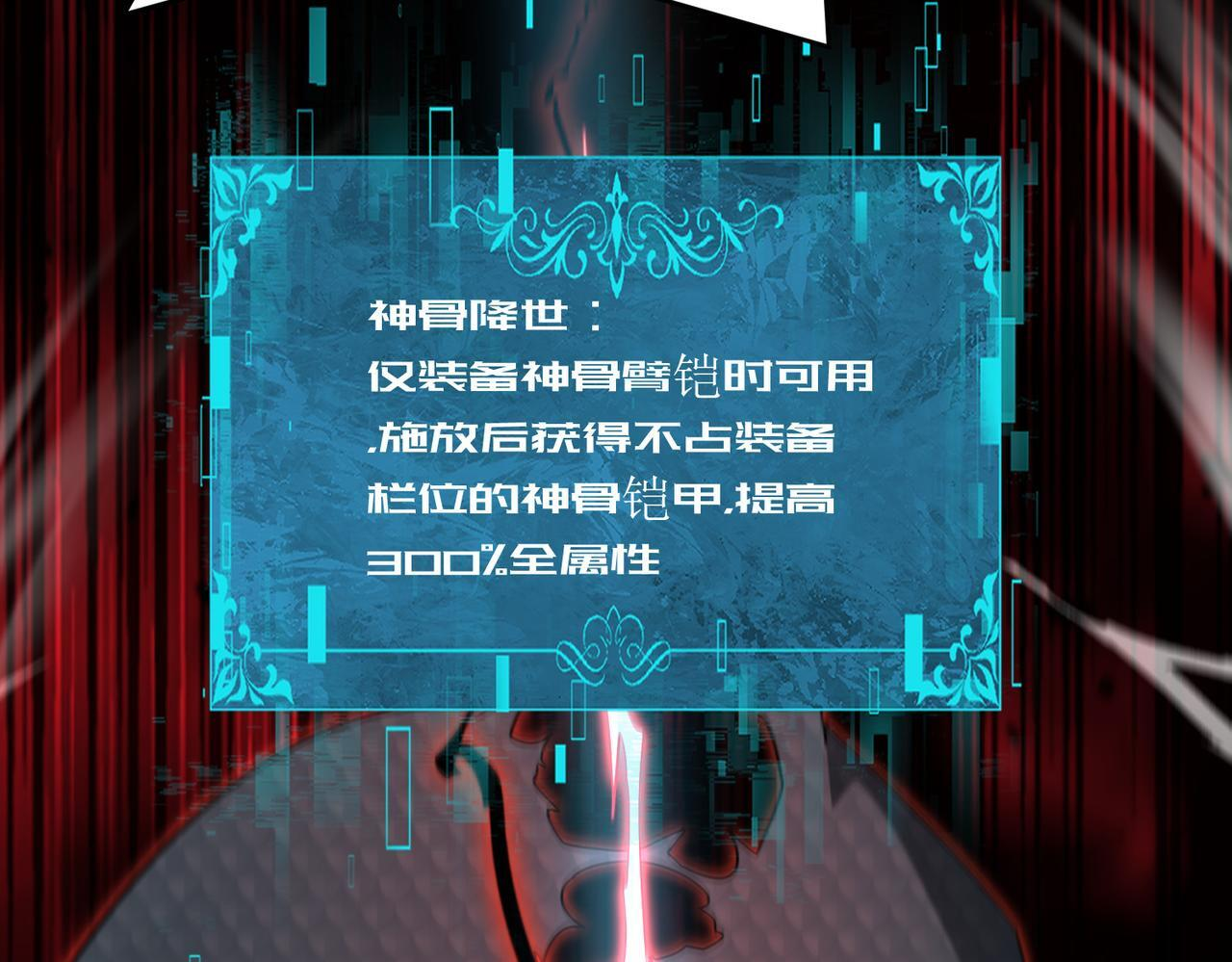 第175话 阴魔子 第88页