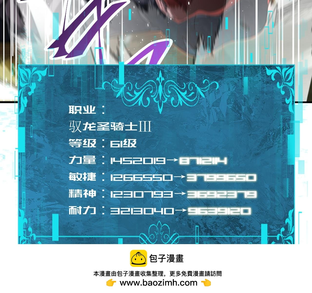 第175话 阴魔子 第91页