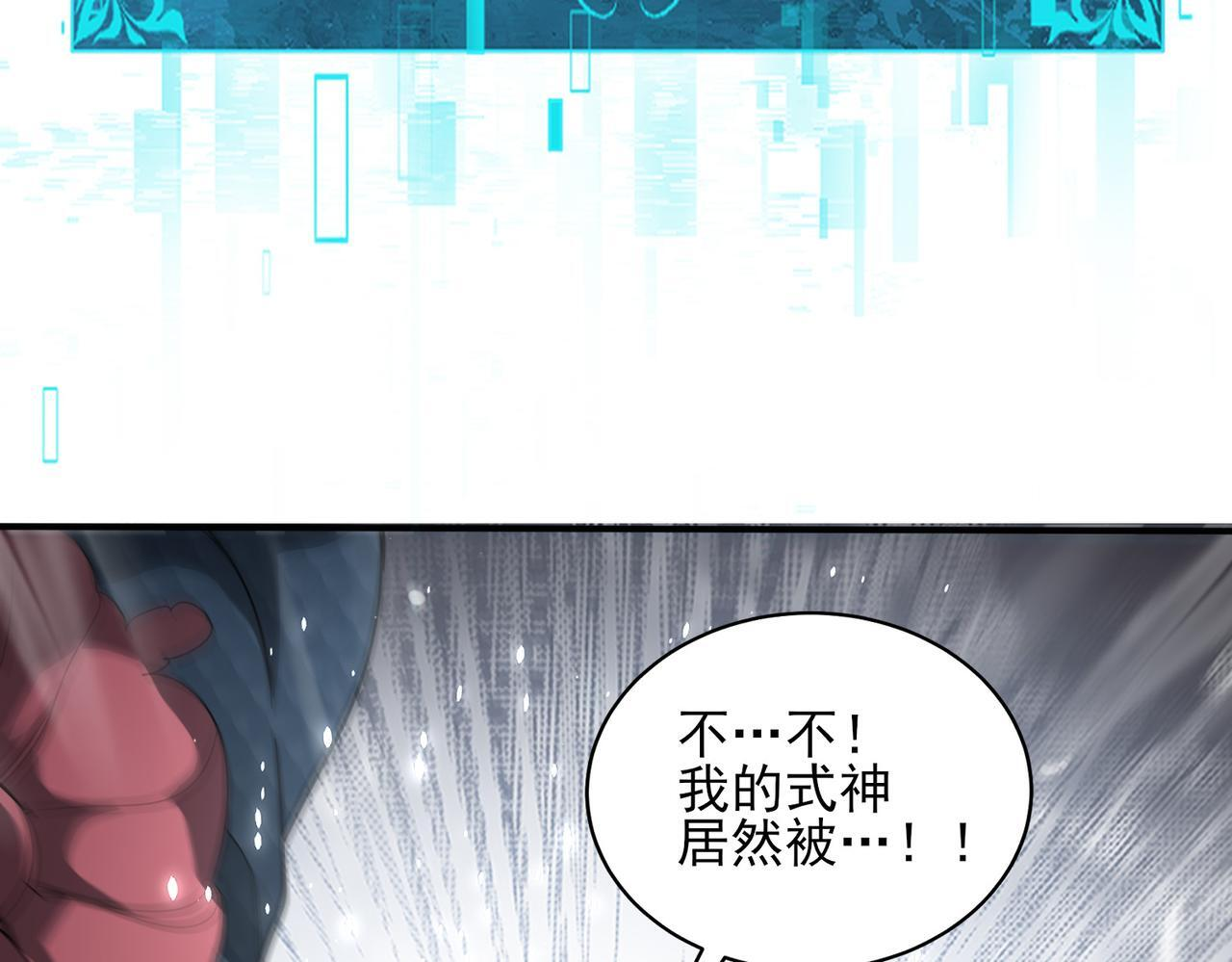第175话 阴魔子 第92页