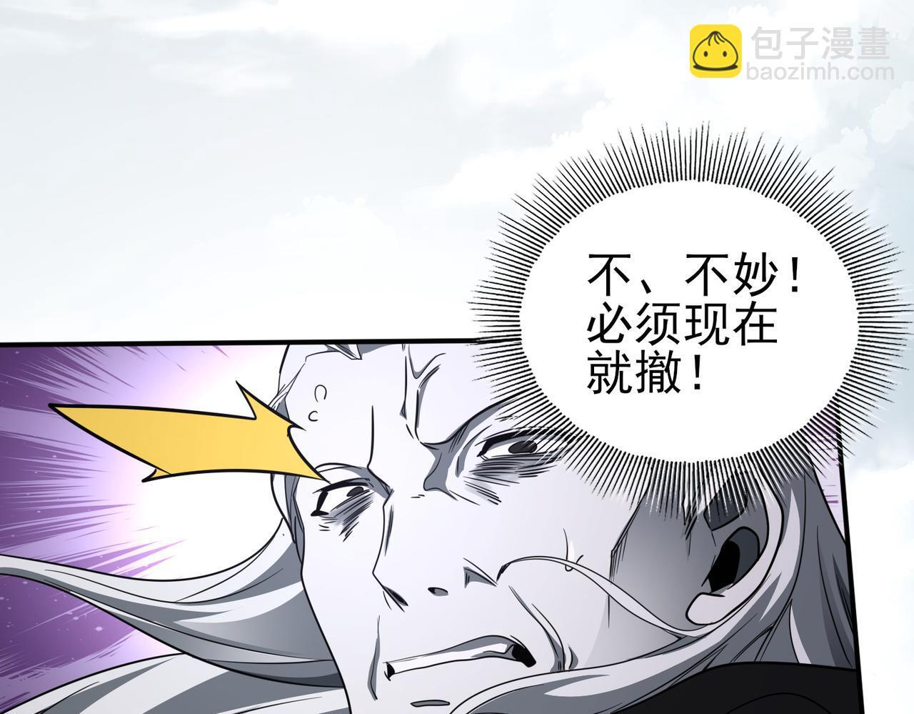 第175话 阴魔子 第95页
