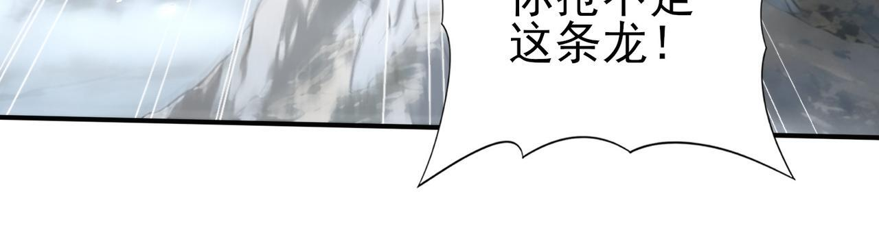 第175话 阴魔子 第98页