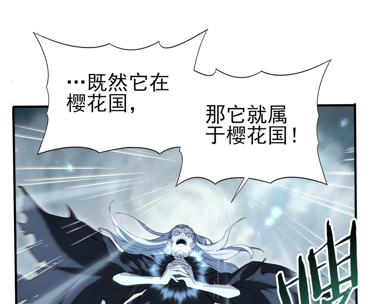 第175话 阴魔子 第99页